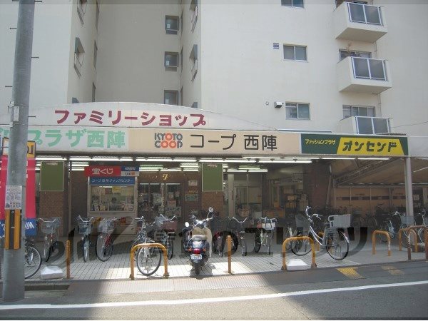 Supermarket. 330m to Kyoto Coop Nishijin store (Super)