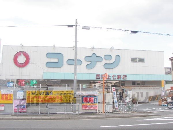 Home center. Konan Nishijin on seven hotels store up to (home improvement) 630m