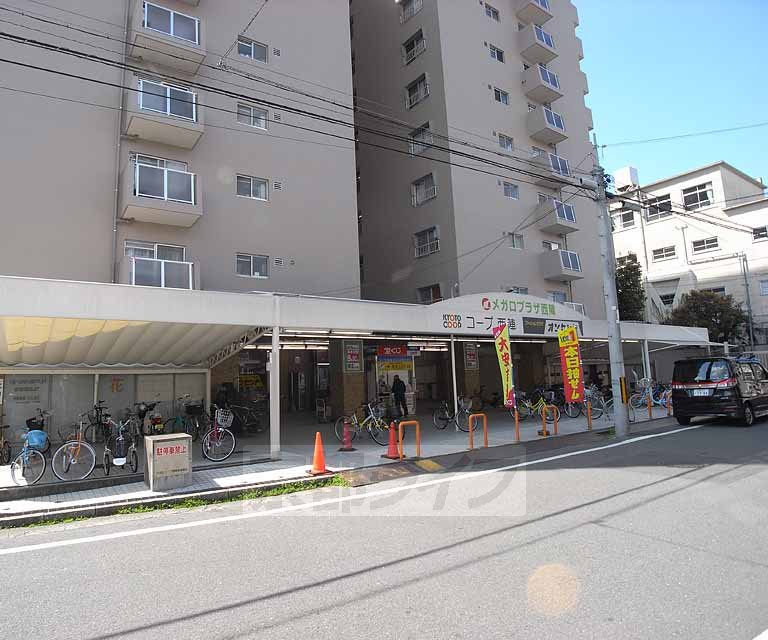 Supermarket. KYOTO COOP Nishijin store up to (super) 240m