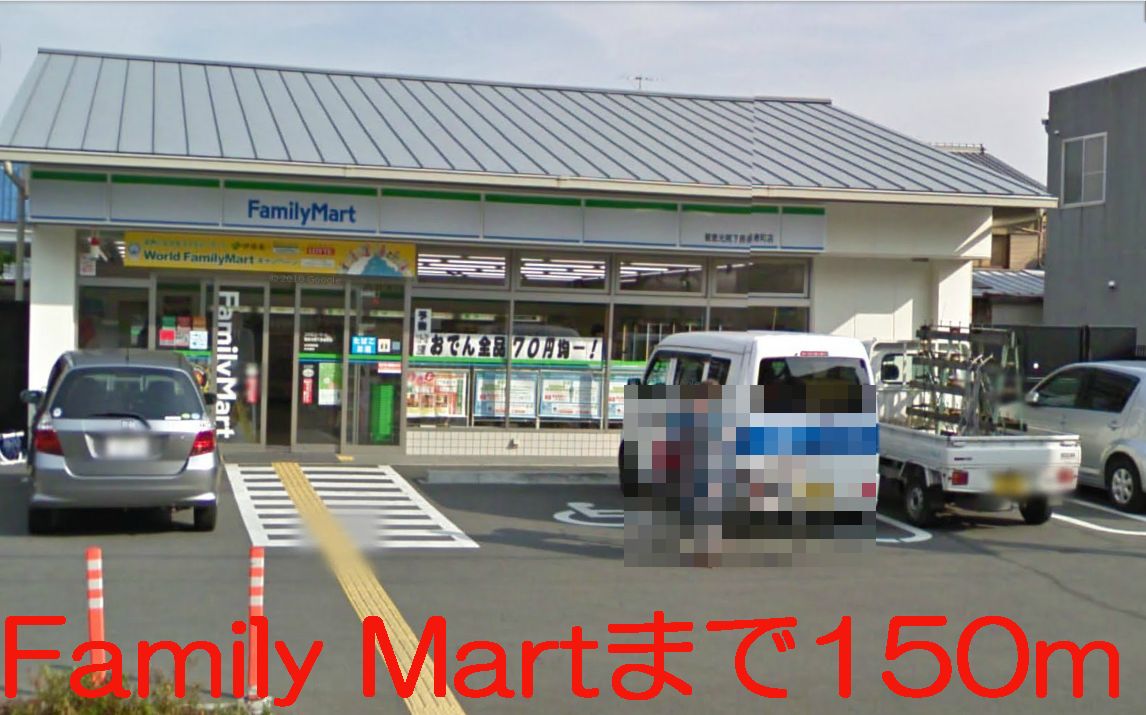 Convenience store. 150m to Family Mart (convenience store)