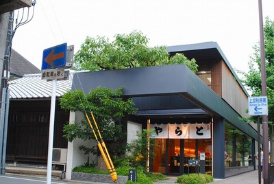 Other. Toraya 1200m to Article shop (Other)