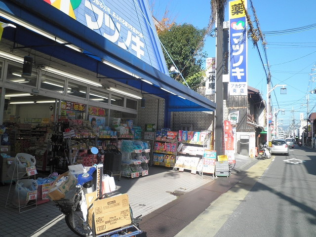 Dorakkusutoa. Pine trees chemicals akadama Minamiten 73m to (drugstore)