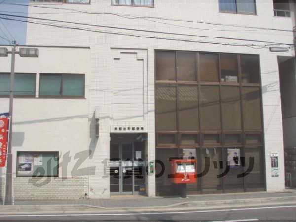 post office. Demachi 200m to the post office (post office)