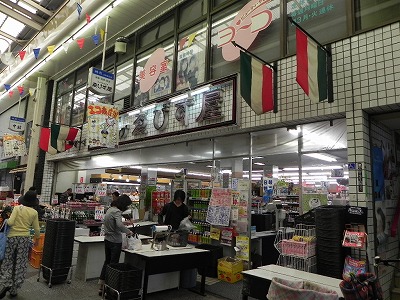 Supermarket. Ebisuya until the (super) 655m
