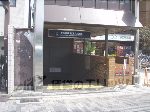 Other. Keihan Electric Railway 430m to Jingu Marutamachi Station (Other)