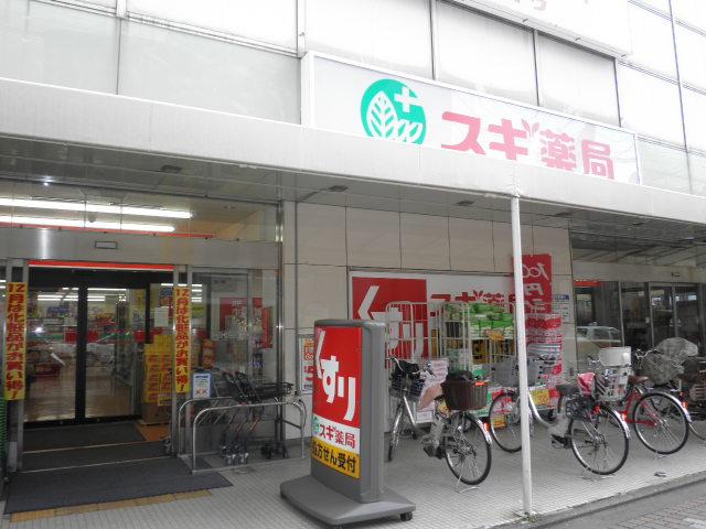 Drug store. 544m until cedar pharmacy thousand head office
