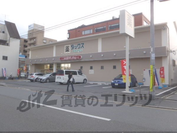 Dorakkusutoa. Dax Chie light salon shop 440m until (drugstore)