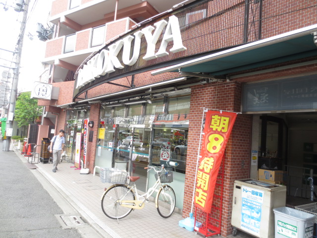 Supermarket. 419m until the general food super powers shop Imadegawa store (Super)