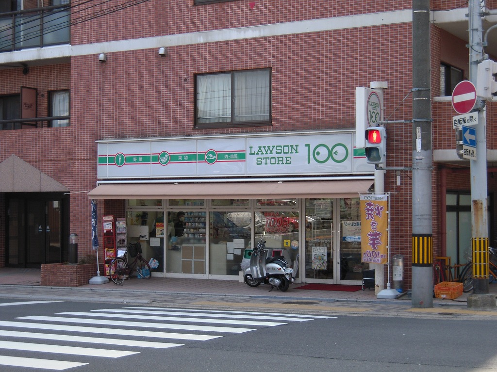 Convenience store. LAWSONSTORE100 200m until now (convenience store)