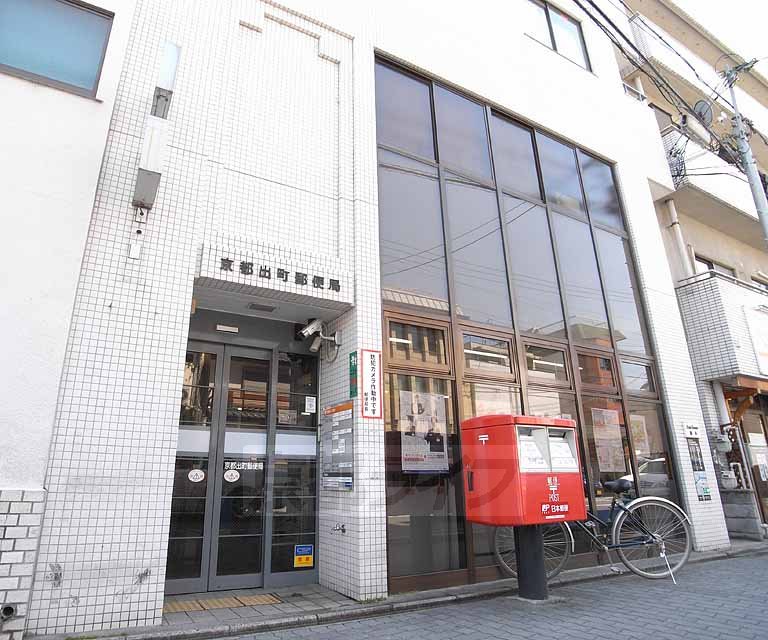 post office. 500m to Kyoto Demachi post office (post office)