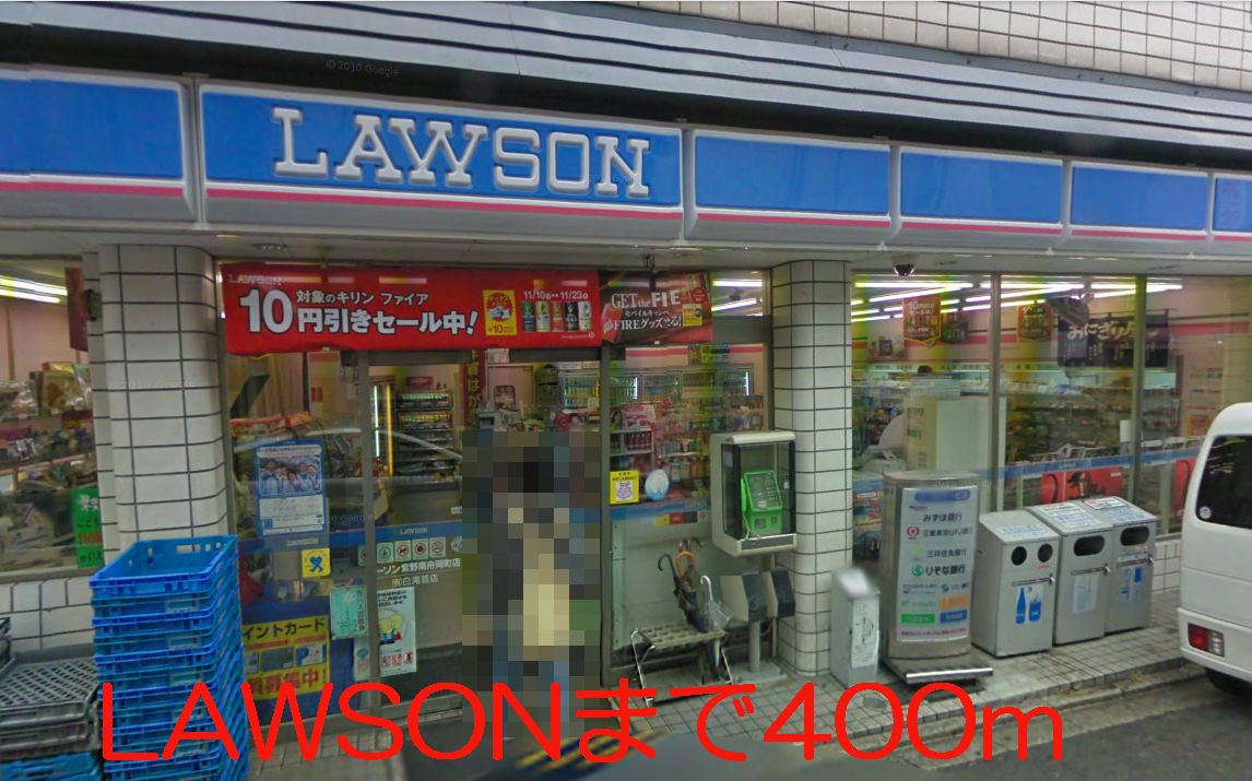 Convenience store. 400m until Lawson (convenience store)