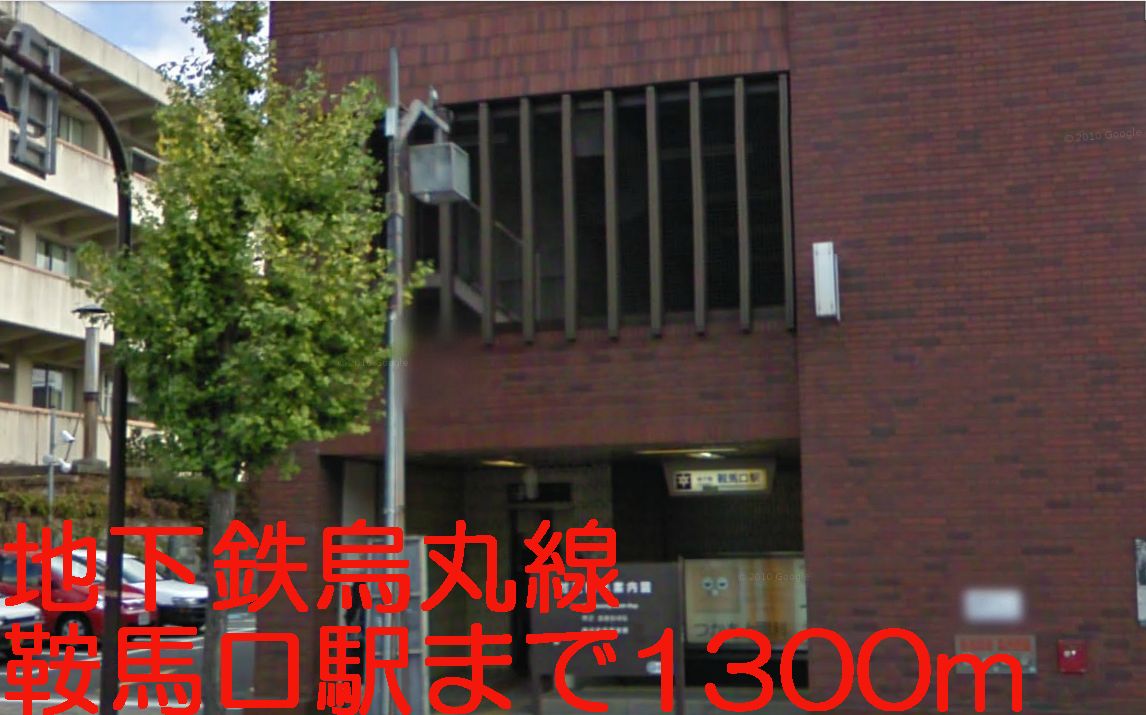 Other. 1300m to Kuramaguchi Station (Other)