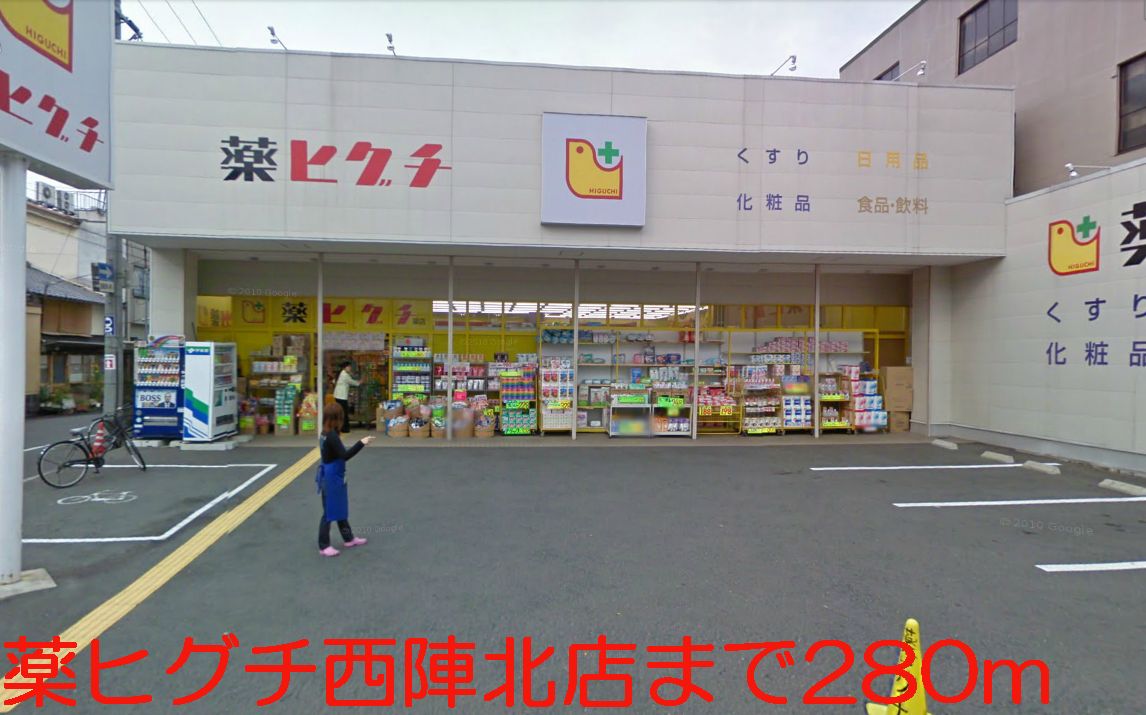 Dorakkusutoa. medicine [Higuchi] 280m until (drugstore)