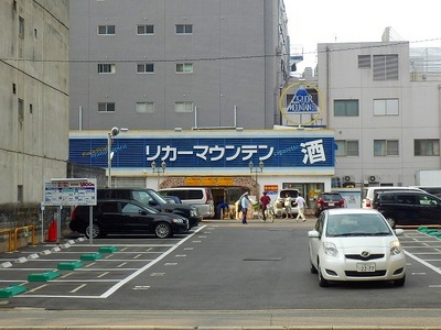 Other. Liquor Mountain until the (other) 255m