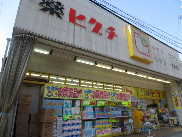 Dorakkusutoa. 762m until medicine Higuchi neutral stand (drugstore)