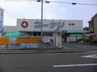 Home center. Konan up (home improvement) 140m