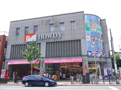 Supermarket. Kuraraku Howdy until the (super) 650m