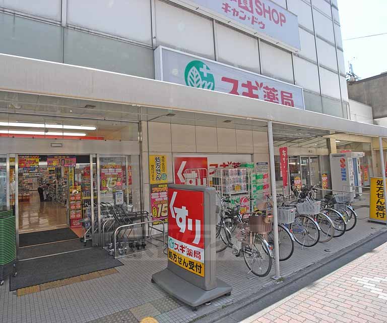 Dorakkusutoa. Cedar pharmacy Thousand shop 240m until (drugstore)