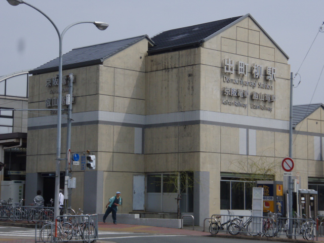 Other. Keihan Demachiyanagi (other) up to 400m