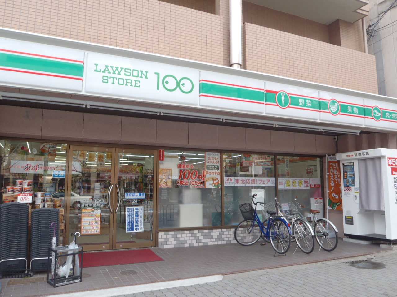Convenience store. LAWSONSTORE100 120m until the river (convenience store)