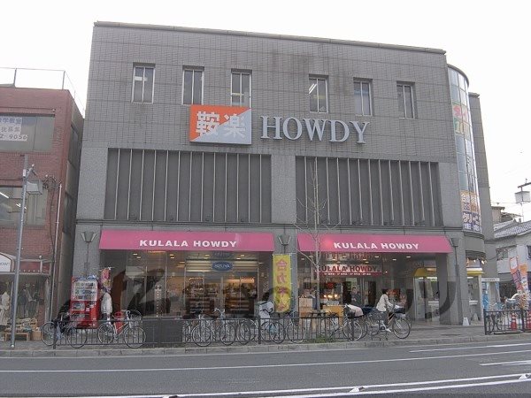 Supermarket. 720m to saddle music HOWDY (super)