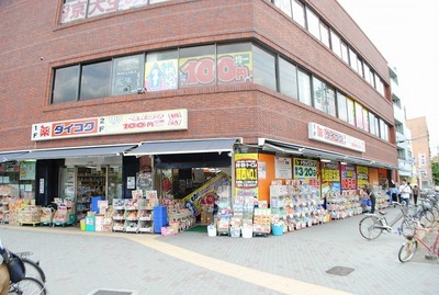 Dorakkusutoa. Daikoku drag Hyakumanben shop 852m until (drugstore)