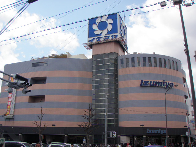 Supermarket. Izumiya white plum-cho, 700m to the store (Super)