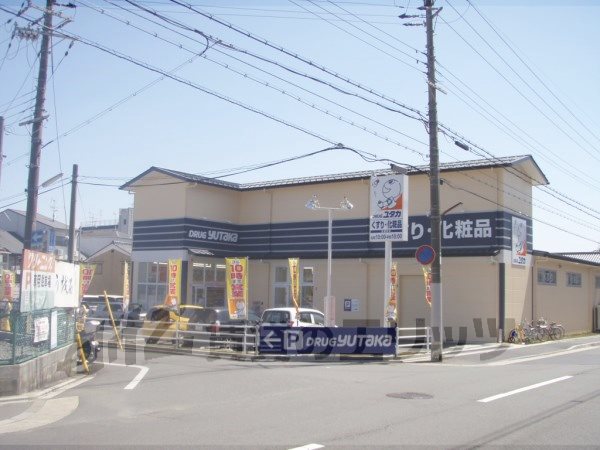 Dorakkusutoa. Drag Yutaka Zizhu shop 210m until (drugstore)