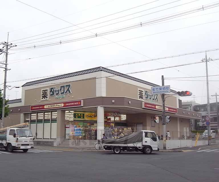 Dorakkusutoa. 300m until Dax Kitayama (drugstore)