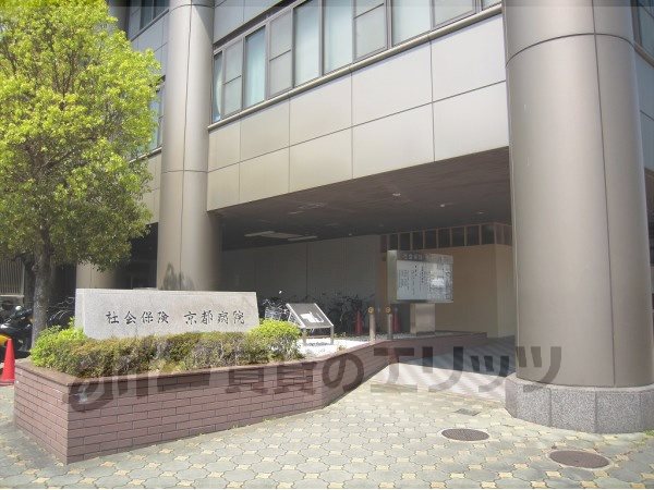 Hospital. 300m until the Social Insurance Kyoto Hospital (Hospital)