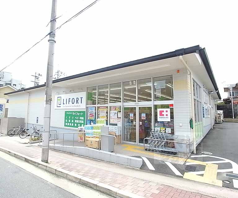 Dorakkusutoa. Raifoto Nishigamo shop 168m until (drugstore)