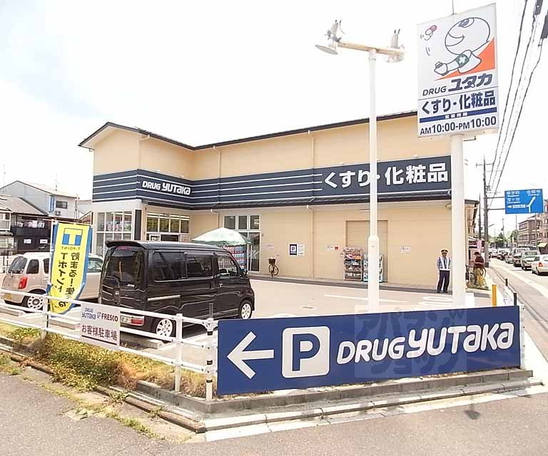 Dorakkusutoa. Drag Yutaka Zizhu shop 247m until (drugstore)