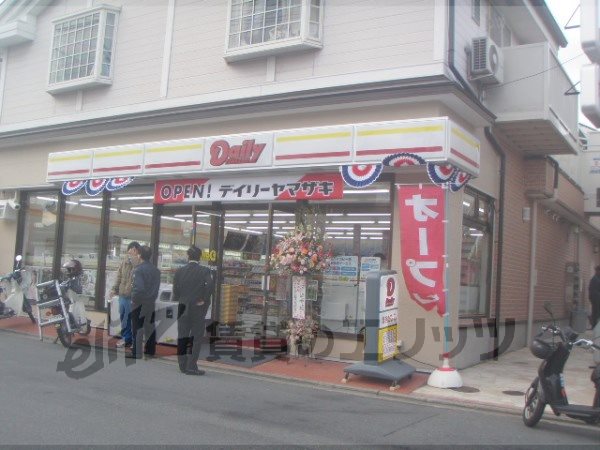 Convenience store. 410m until the Daily Yamazaki Myoshinji Kitamonzen (convenience store)