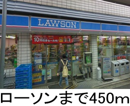 Convenience store. 450m until Lawson (convenience store)