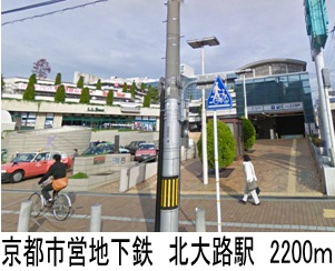 Other. Kyoto City Subway 2200m to Kitaōji Station (Other)