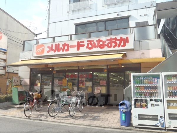 Supermarket. 750m until Mercado Funaoka (super)