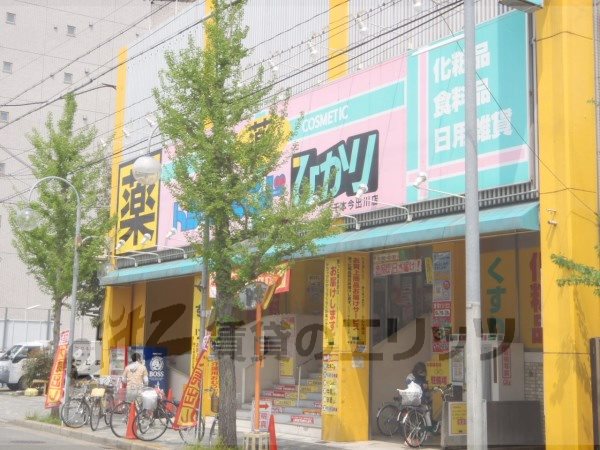 Dorakkusutoa. Light Senbon Imadegawa shop 1440m until (drugstore)