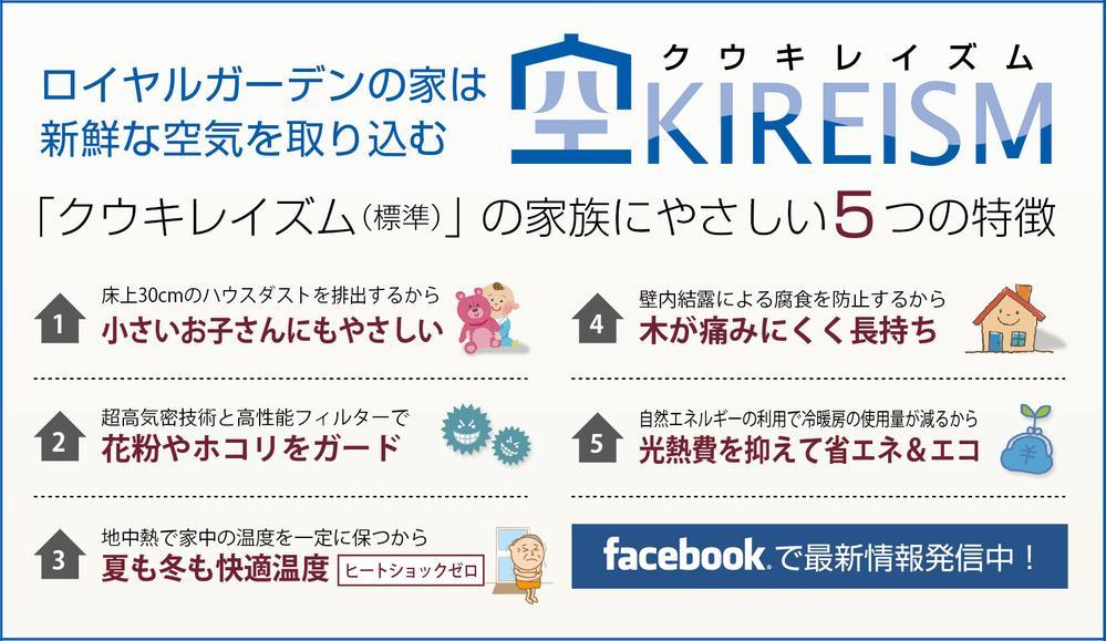 Other. "Sky Kireizumu" is, This method of house building that Royal Building Products is to provide