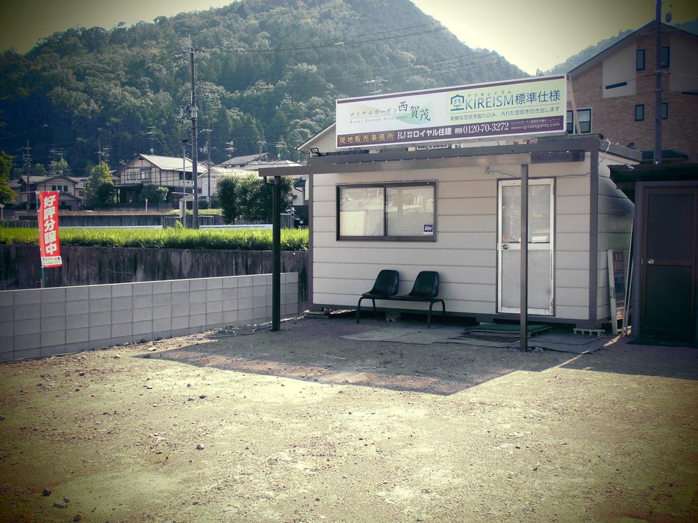 Local land photo. Local (July 2013) Shooting