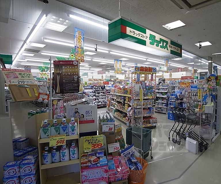 Dorakkusutoa. Dax Kuraraku Howdy shop 214m until (drugstore)