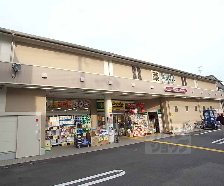 Dorakkusutoa. Dax Omiya Zizhu shop 480m until (drugstore)