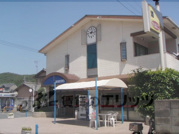 Supermarket. Marusho 320m to Super (Super)