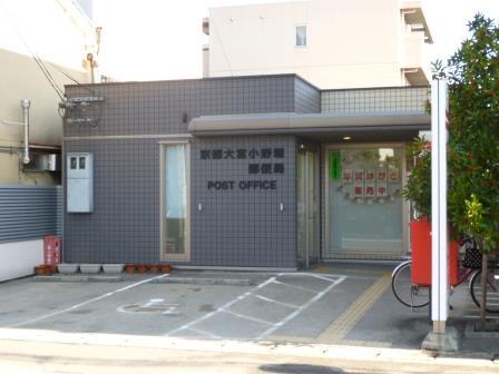 post office. 366m to Kyoto Omiya Ono moat post office