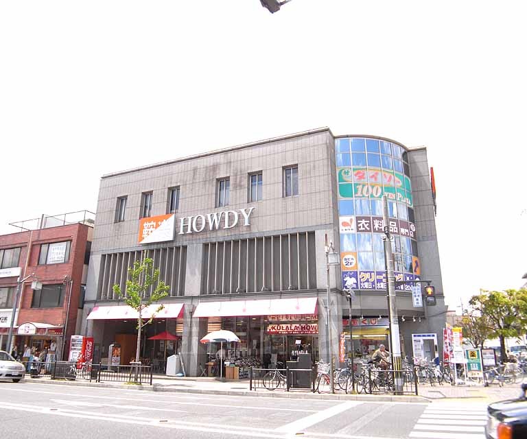 Supermarket. Kuraraku Howdy until the (super) 40m