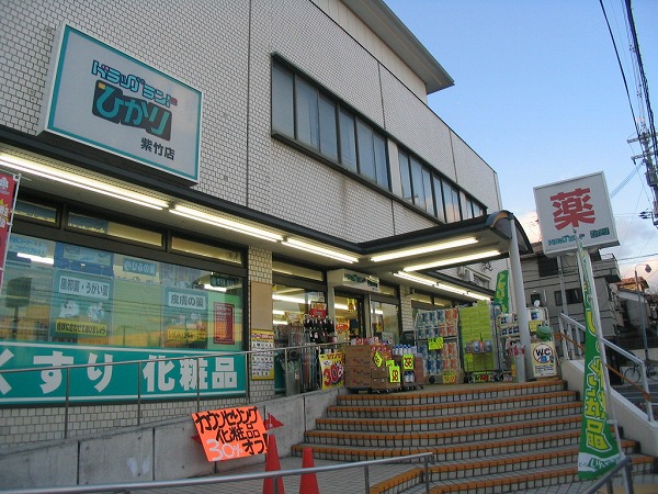 Dorakkusutoa. Dax Kitayama shop 484m until (drugstore)