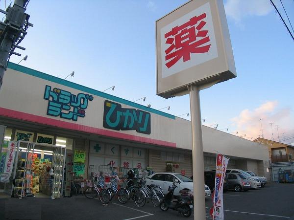 Dorakkusutoa. Drag land Hikari Zizhu shop 473m until (drugstore)