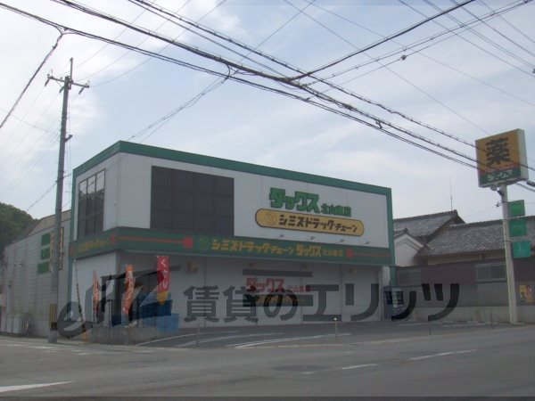 Dorakkusutoa. Dax Kitayama Higashiten 270m to (drugstore)