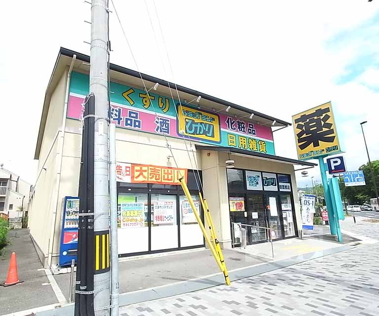 Dorakkusutoa. Drag Light Misono Bridge shop 599m until (drugstore)