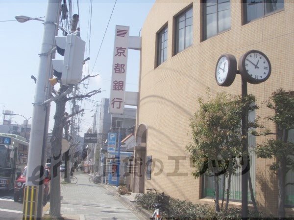 Bank. Bank of Kyoto Kamihorikawa 1410m to the branch (Bank)