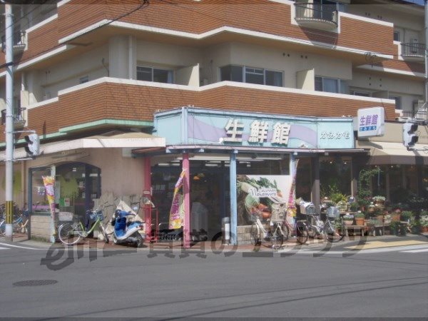 Supermarket. 350m until fresh Museum Kamigamo store (Super)